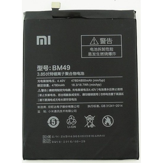 Mπαταρία Xiaomi Mi Max BM49 mAh (Bulk)