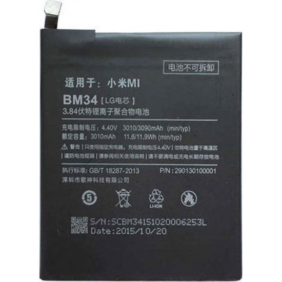 Mπαταρία Xiaomi Mi Note Pro BM34 3090 mAh (Bulk) Mπαταρία Xiaomi Mi Note Pro BM34 3090 mAh (Bulk)