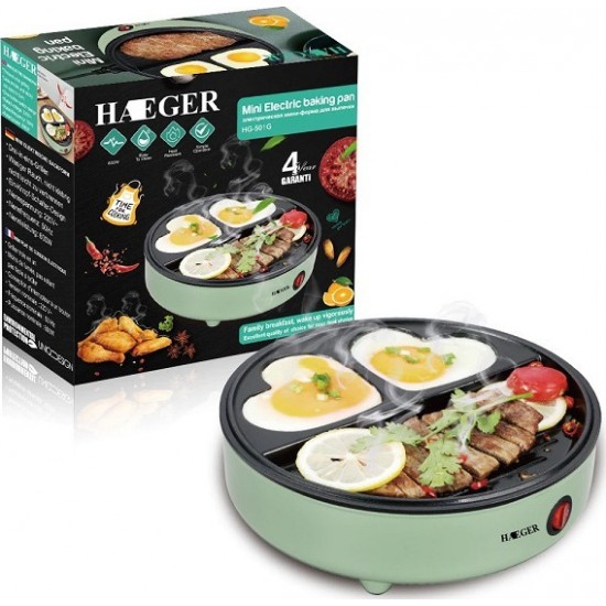 Haeger HG-501G Ηλεκτρική Ψησταριά 600W