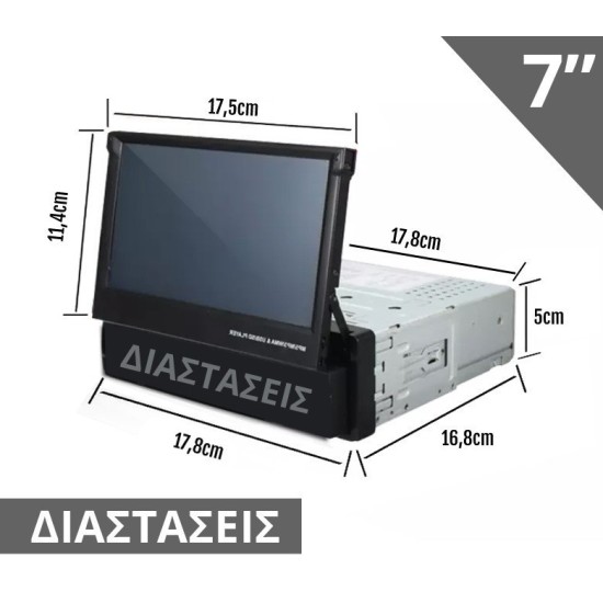 9601A2 Ηχοσύστημα Αυτοκινήτου Universal 1DIN (Bluetooth/USB/AUX/WiFi/GPS) με Οθόνη Αφής 7" & Αποσπώμενη Πρόσοψη