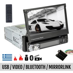 Multimedia 9601G Ηχοσύστημα Αυτοκινήτου Universal 1DIN (Bluetooth/USB/AUX) με Οθόνη Αφής 7"