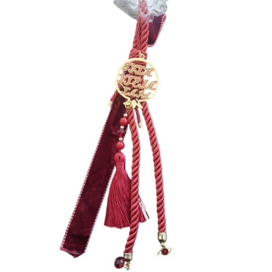 Γούρι Χριστουγεννιάτικο Κρεμαστό Κορδόνι 32εκ. 773-50