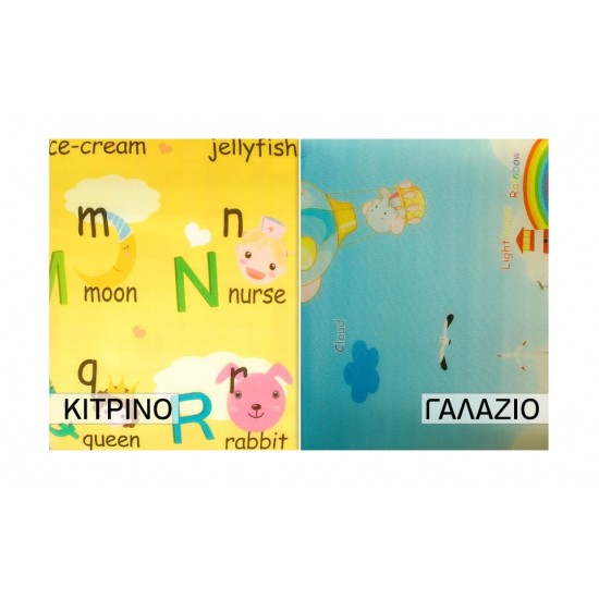 Χαλάκι Δραστηριοτήτων 120x180cm Μαλακό 53834 Χαλάκι Δραστηριοτήτων 120x180cm Μαλακό 53834