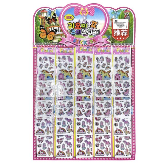 Sticker με μονόκερους 20x6,5cm JustNote 381961