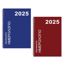 Ημερολόγιο σπιράλ εβδομαδιαίο 23,5x16,5cm JustNote 38290