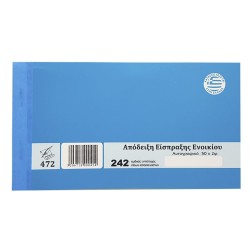 Απόδειξη ενοικίου αυτογραφικό 2τυπο 2x50 φύλλα JustNote 3823