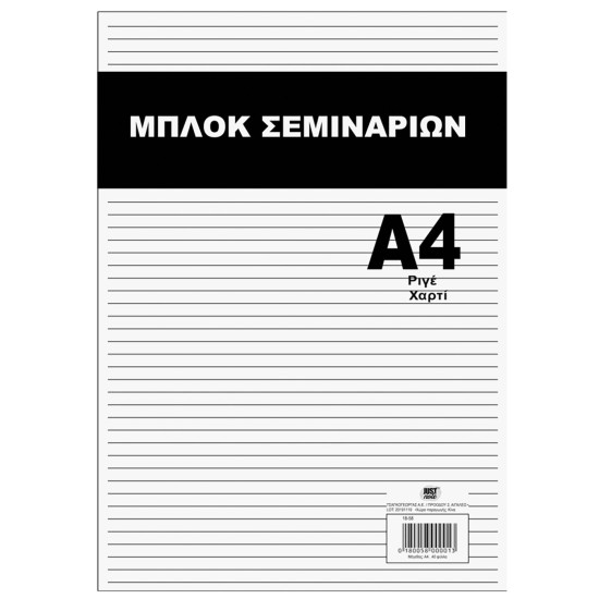Μπλοκ σεμιναρίων 40φυλλο A4 JustNote 3878 ΜΠΛΟΚ ΣΕΜΙΝΑΡΙΩΝ 40ΦΥΛΛΟ A4