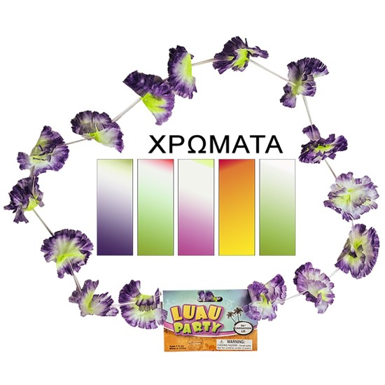 ΧΑΒΑΝΕΖΙΚΟ ΛΑΙΜΟΥ 49cm