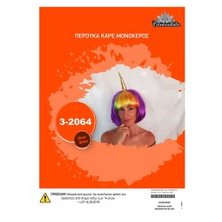 Περούκα Καρέ Μονόκερος  Carnavalista 232084