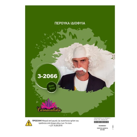 ΠΕΡΟΥΚΑ ΛΕΥΚΗ ΙΔΙΟΦΥΙΑ