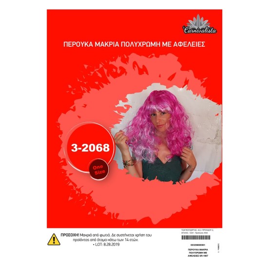 ΠΕΡΟΥΚΑ ΜΑΚΡΙΑ ΠΟΛΥΧΡΩΜΗ ΜΕ ΑΦΕΛΕΙΕΣ Carnavalista 232088 ΠΕΡΟΥΚΑ ΜΑΚΡΙΑ ΠΟΛΥΧΡΩΜΗ ΜΕ ΑΦΕΛΕΙΕΣ