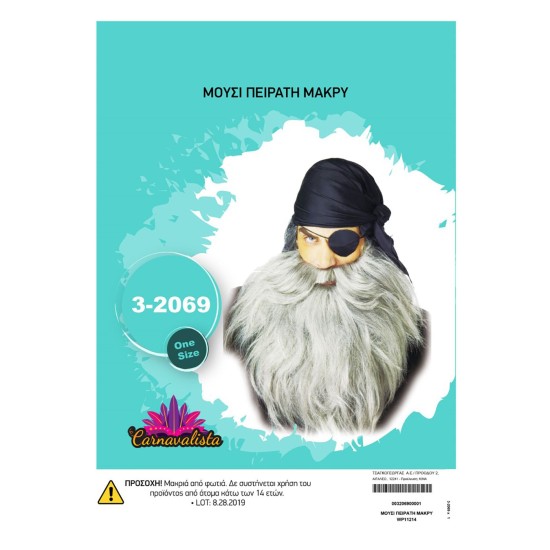 ΜΟΥΣΙ ΠΕΙΡΑΤΗ ΜΑΚΡΥ