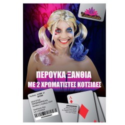 Περούκα Ξανθιά με 2 Χρωματιστές Κοτσίδες  Carnavalista 232610