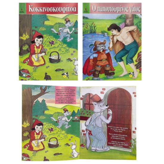 ΤΑ ΠΙΟ ΩΡΑΙΑ ΠΑΡΑΜΥΘΙΑ 16 ΣΕΛΙΔΩΝ 21x28cm JustNote 26742