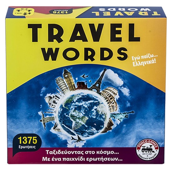 TRAVEL WORDS ΕΠΙΤΡΑΠΕΖΙΟ 27x27cm