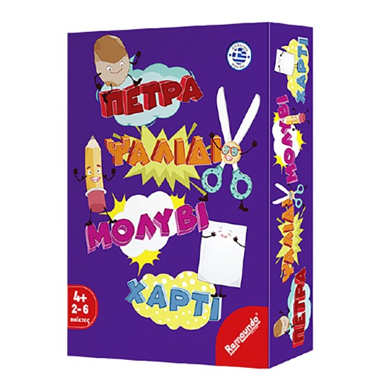 Πέτρα ψαλίδι μολύβι χαρτί 14x19cm Remoundo 093 ΠΕΤΡΑ ΨΑΛΙΔΙ ΜΟΛΥΒΙ ΧΑΡΤΙ 14x19cm