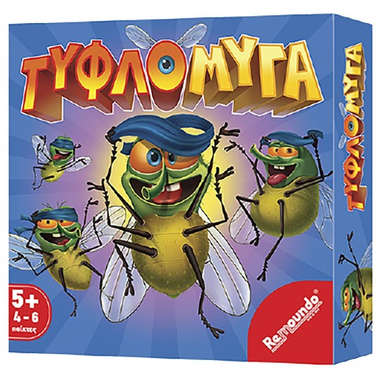 ΤΥΦΛΟΜΥΓΑ 25x25cm