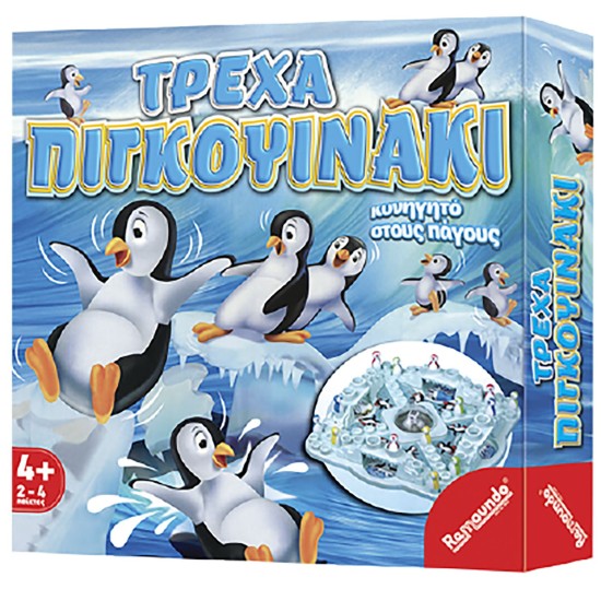 ΤΡΕΧΑ ΠΙΓΚΟΥΙΝΑΚΙ 27x27cm