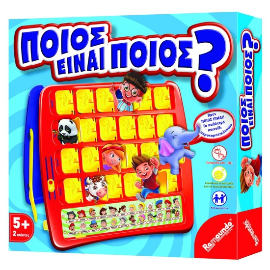 ΠΟΙΟΣ ΕΙΝΑΙ ΠΟΙΟΣ 27x27cm