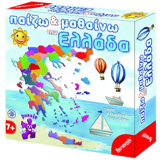 ΠΑΙΖΩ & ΜΑΘΑΙΝΩ ΤΗΝ ΕΛΛΑΔΑ 25x25cm
