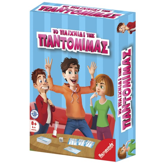 Το παιχνίδι της παντομίμας 13,5x18,5cm Remoundo 103