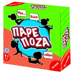 Πάρε πόζα  Remoundo 106