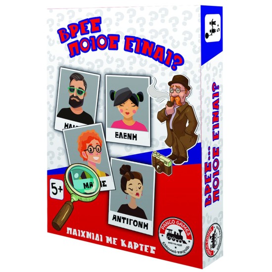 Βρες ποιος είναι 12x17x3cm AK