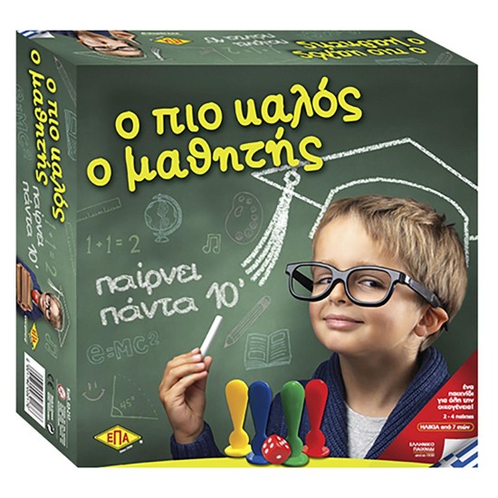 Ο ΠΙΟ ΚΑΛΟΣ Ο ΜΑΘΗΤΗΣ 27x27cm