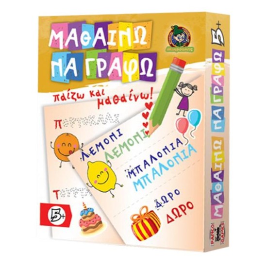 Μαθαίνω να γράφω 23.5x29x5cm AK ΜΑΘΑΙΝΩ ΝΑ ΓΡΑΦΩ