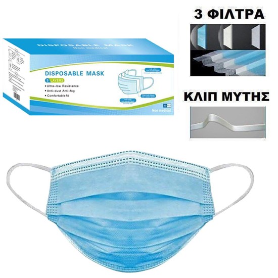 Μάσκες προσώπου μιας χρήσης 50τεμ (φπα24%) 175x95mm 4teen4ty 27222 Μάσκες προσώπου μιας χρήσης 50τεμ (φπα24%) 175x95mm 4teen4ty 27222