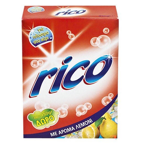 Σκόνη ρούχων στο χέρι 450gr Rico Σκόνη ρούχων στο χέρι 450gr Rico