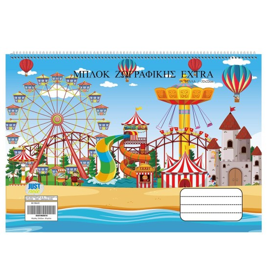 Μπλοκ ζωγραφικής 60φ 22x32cm JustNote 104216