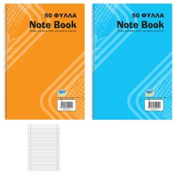 Τετράδια σπιράλ 50φυλλα 17x25cm JustNote 10424