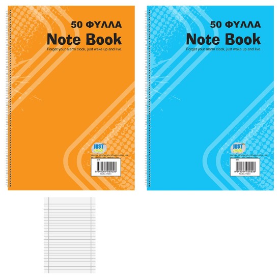 ΤΕΤΡΑΔΙΑ ΣΠΙΡΑΛ 50ΦΥΛΛΑ 17x25cm