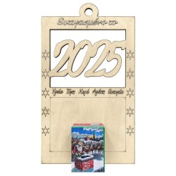 Ημερολόγιο επιτοίχιο ξύλινο 24x15cm Xmasfest 1132522