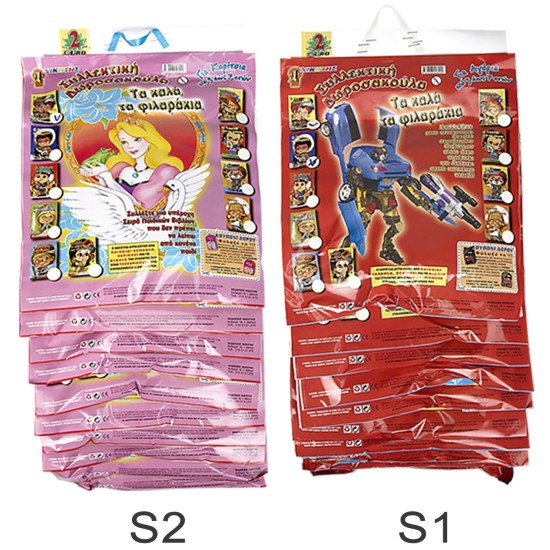 Συλλεκτική δωροσακκούλα 2ευρω  Big Winner