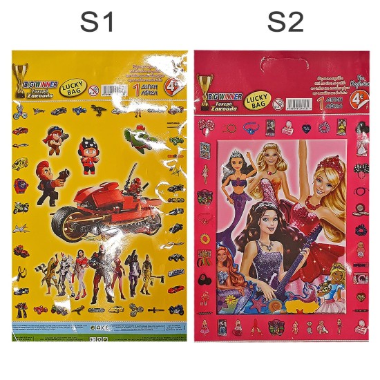 Τυχερή σακούλα των 4 ευρώ  Big Winner