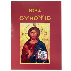ΙΕΡΑ ΣΥΝΟΨΙΣ 14x11cm Justnote 26726