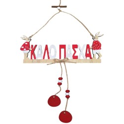 Κρεμαστό Καλό Πάσχα 2 Λαγοί & Αυγά Ξυίλινο 27x20cm Bunny's 932286