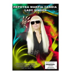 ΠΕΡΟΥΚΑ ΜΑΚΡΙΑ ΞΑΝΘΙΑ ΑΦΕΛΙΕΣ 231856