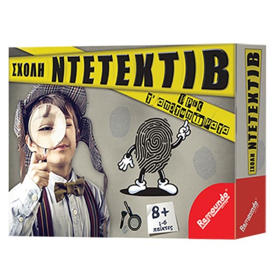 ΣΧΟΛΗ ΝΤΕΤΕΚΤΙΒ 30x23cm