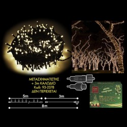 100 LED ΛΕΥΚΑ ΕΞΩΤΕΡΙΚΑ ΕΠΕΚΤΑΣΗ L.V.(Δεν περιέχεται ο μετασχηματιστής)