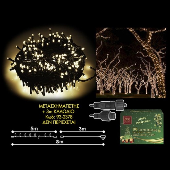 100 LED ΛΕΥΚΑ ΕΞΩΤΕΡΙΚΑ ΕΠΕΚΤΑΣΗ L.V.(Δεν περιέχεται ο μετασχηματιστής) 100 LED ΛΕΥΚΑ ΕΞΩΤΕΡΙΚΑ ΕΠΕΚΤΑΣΗ L.V.(Δεν περιέχεται ο μετασχηματιστής)