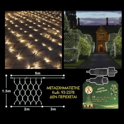 100 LED ΛΕΥΚΑ ΕΞΩΤΕΡΙΚΑ ΔΙΧΤΥ-ΕΠΕΚΤΑΣΗ L.V.(Δεν περιέχεται ο μετασχηματιστής)