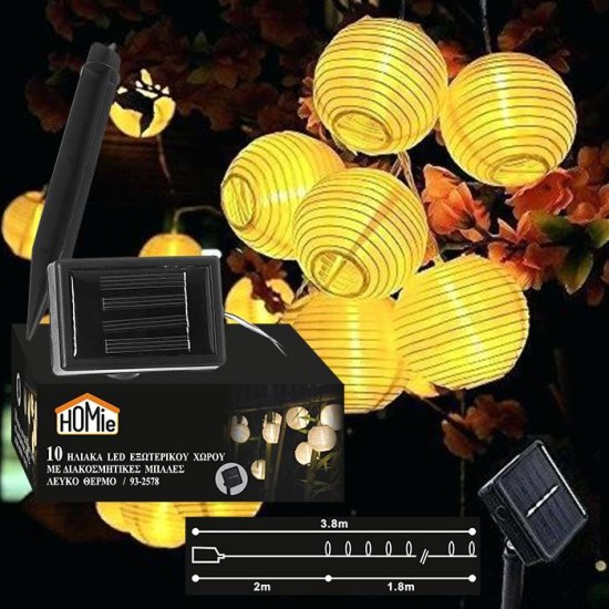 ΗΛΙΑΚΗ ΓΙΡΛΑΝΤΑ ΦΩΤΙΣΜΟΥ ΜΕ 10 ΜΠΑΛΕΣ Φ8cm