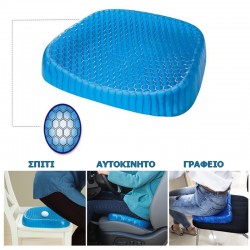 Μαξιλάρι καθίσματος με gel – Egg Sitter