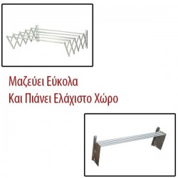 Πτυσσόμενη Απλώστρα Ρούχων για το τοίχο ή το μπάνιο 5x60cm από αλουμίνιο