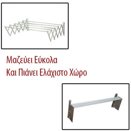 Πτυσσόμενη Απλώστρα Ρούχων για το τοίχο ή το μπάνιο 5x60cm από αλουμίνιο Πτυσσόμενη Απλώστρα Ρούχων για το τοίχο ή το μπάνιο 5x60cm από αλουμίνιο