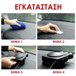 Αερόθερμο Αυτοκινήτου 12V 150W Μαύρο 1678